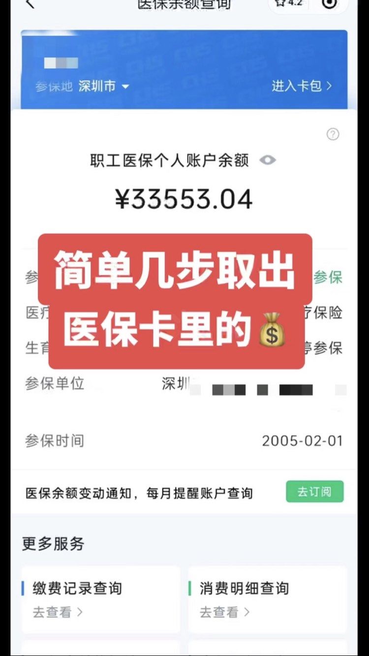 磁县最新医保卡网上套取现金渠道方法分析(最方便真实的磁县医保卡如何网上套现方法)