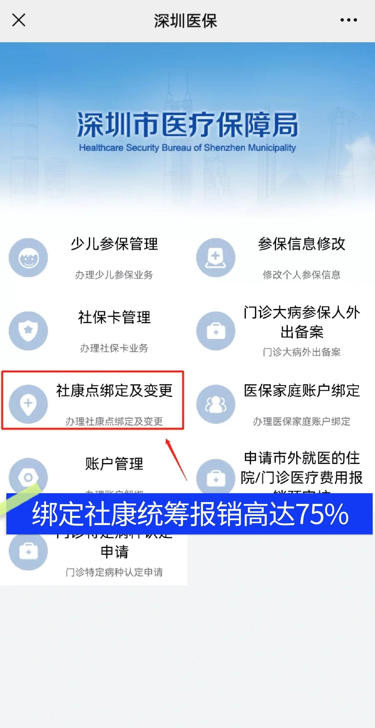 磁县最新深圳医保提取秒到方法分析(最方便真实的磁县深圳医保取现提取方法)