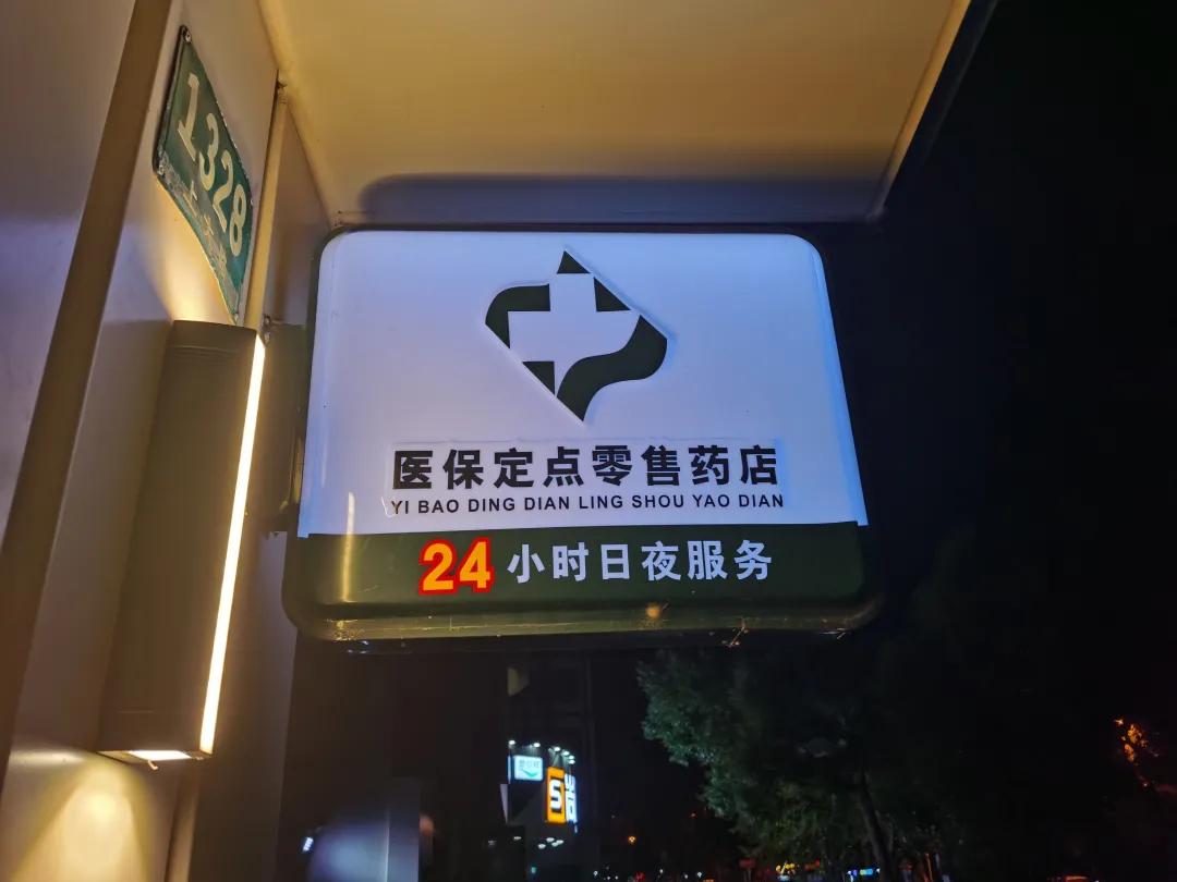 磁县最新24小时医保回收方法分析(最方便真实的磁县24小时医保回收什么意思方法)